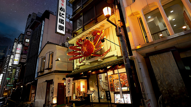 かに道楽 - メイン写真: