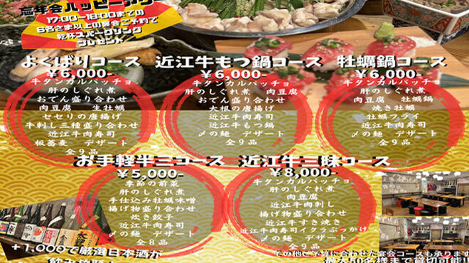 彦根酒場 半三 - メイン写真: