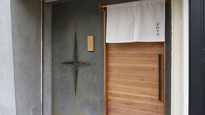 鮓 ちかもち - メイン写真: