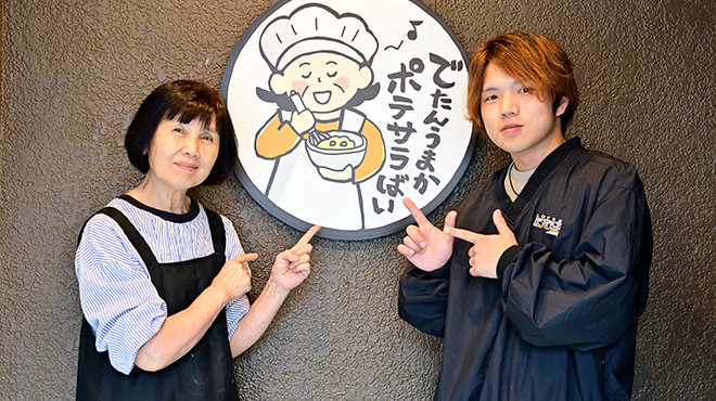 カズさんのポテトサラダ - メイン写真: