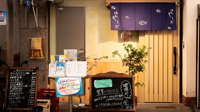 はやしだ - メイン写真: