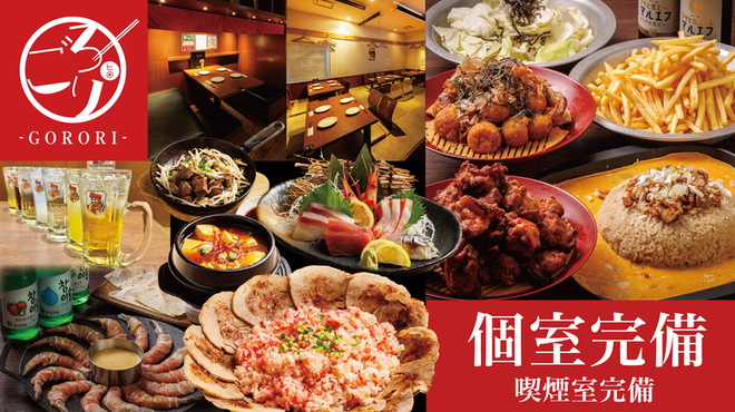 ごろり - メイン写真: