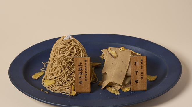 和栗菓子kiito - 料理写真: