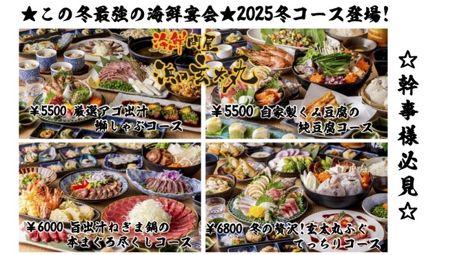 寿司を味わう 海鮮問屋 浜の玄太丸 - メイン写真: