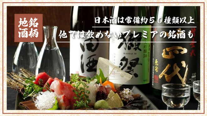 全席完全個室居酒屋 おば九 - メイン写真: