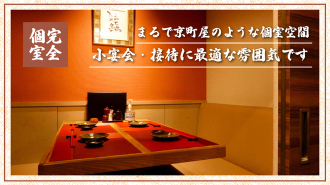 全席完全個室居酒屋 おば九 - メイン写真: