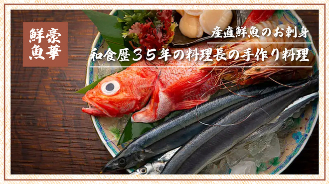 全席完全個室居酒屋 おば九 - メイン写真: