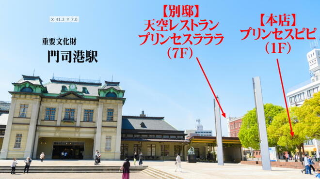 世界にひとつだけの焼きカレー プリンセスピピ門司港 - メイン写真: