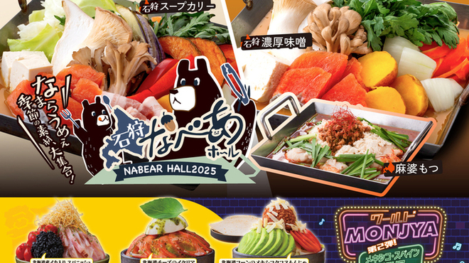 北海もんじゃ×鉄板焼き KIBORI - メイン写真: