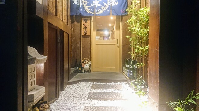 輝楽家 - メイン写真: