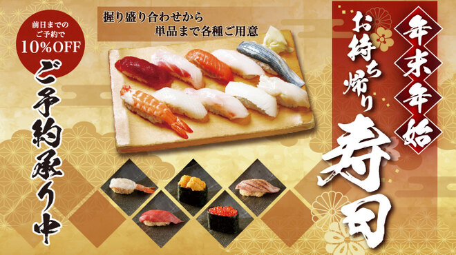 寿司居酒屋 まるがまる - メイン写真: