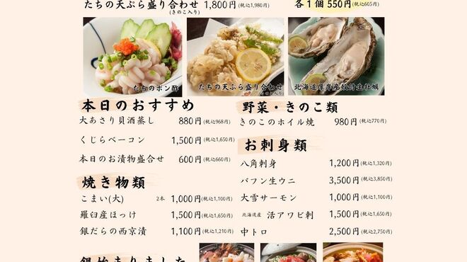 ほっ貝亭 - メイン写真: