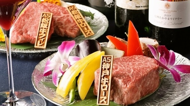 和牛 焔 - メイン写真: