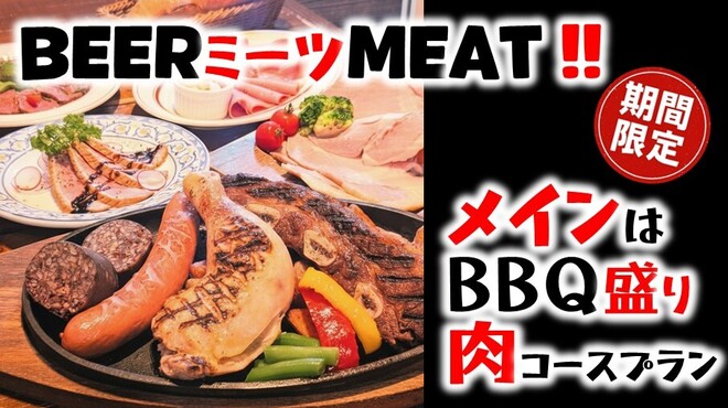 クラフトビールタップ - メイン写真: