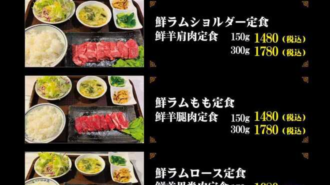 羊貴族・四季香 - メイン写真: