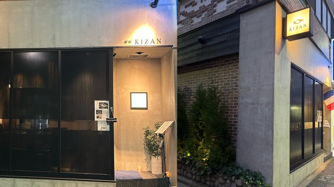 麻布 KIZAN - メイン写真: