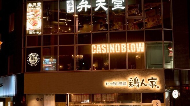 博多弁天堂 - メイン写真: