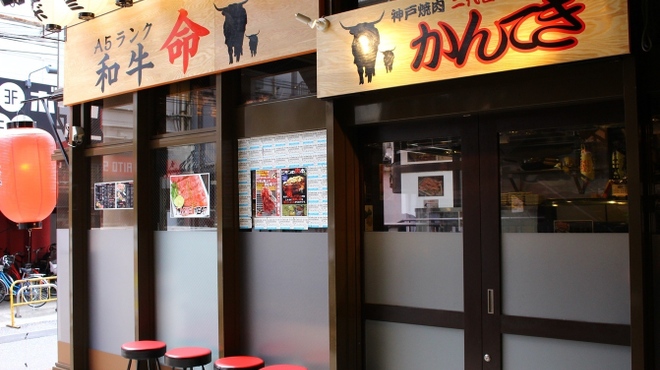 2代目かんてき - メイン写真: