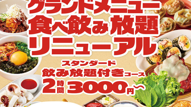 韓国料理酒場ナッコプセのお店 キテセヨ 大宮店 - メイン写真: