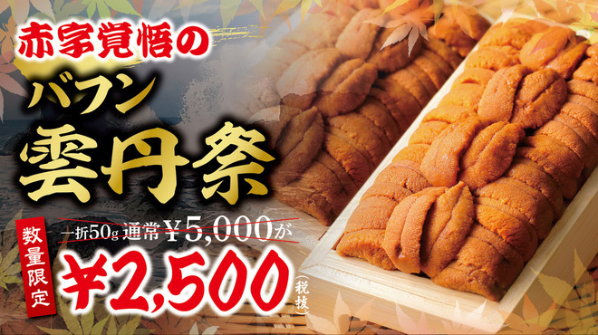 薄野 肉海鮮炉端 芯々 - メイン写真: