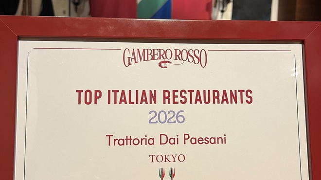 トラットリア ダイ パエサーニ - メイン写真: