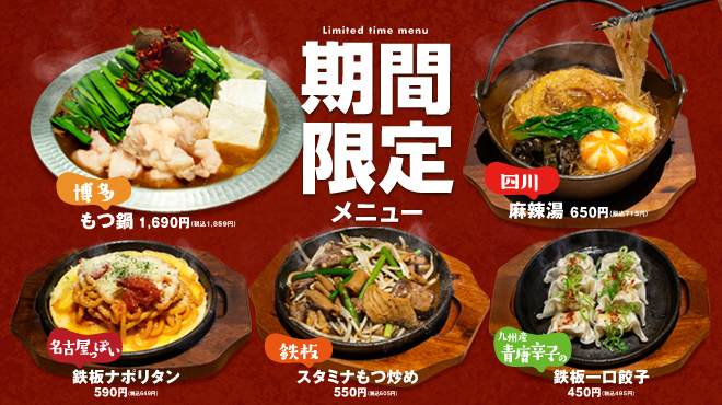 てけてけ - メイン写真: