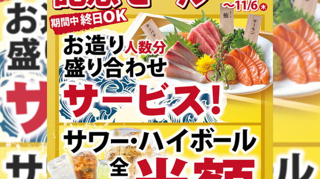 酒菜の隠れ家 月あかり - メイン写真: