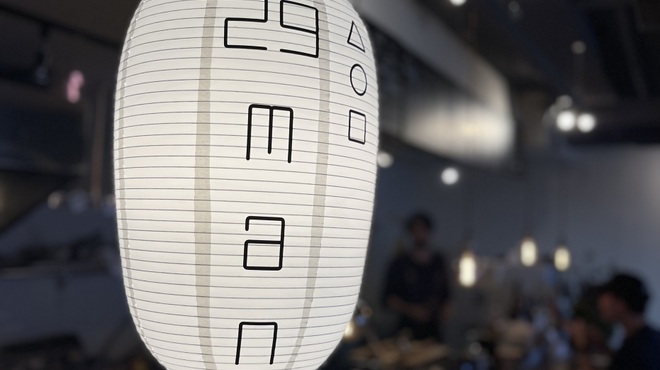 大衆バル29man - メイン写真: