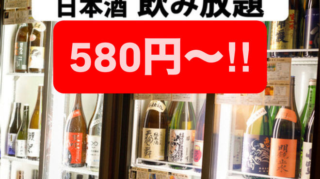 47都道府県の日本酒勢揃い 富士喜商店 - メイン写真: