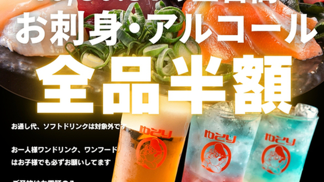 お好み焼き ゆとり - メイン写真: