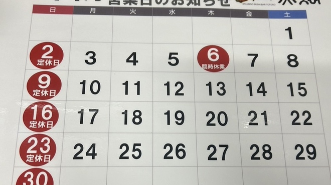 魚路 - メイン写真: