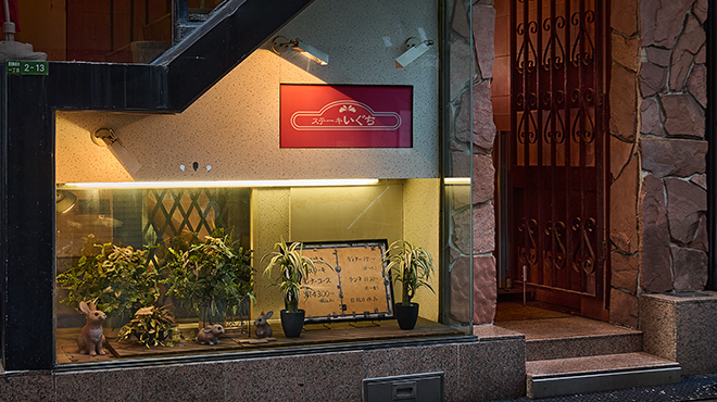 ステーキ  いぐち - メイン写真: