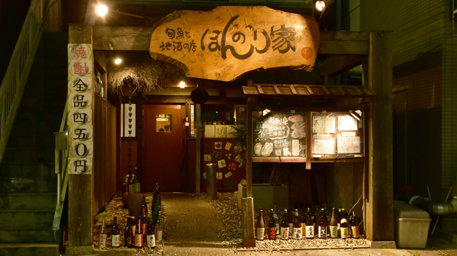 ほんのり家 - メイン写真: