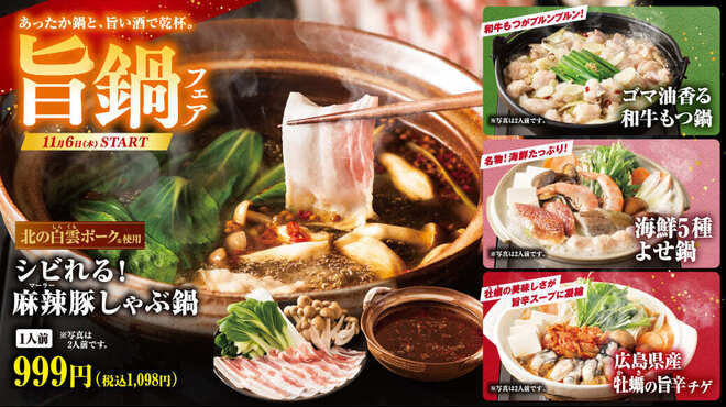 三代目網元　魚鮮水産 - メイン写真: