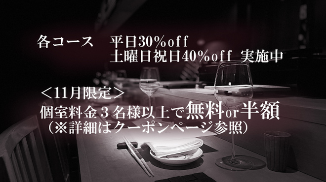 焼鳥 銀座 井 - メイン写真: