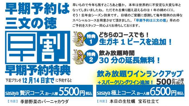 魚介ビストロ sasaya BYO - メイン写真: