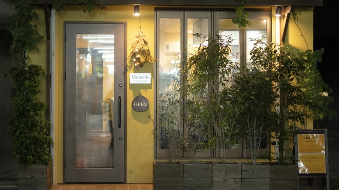 ミュチュエル - 外観写真: