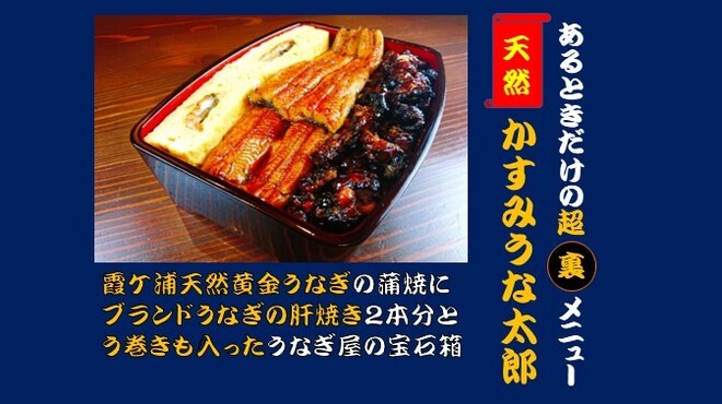 入谷鬼子母神門前のだや - メイン写真: