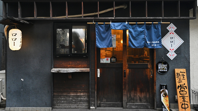 焼鳥と逸品料理 ロロー - メイン写真: