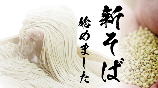 石月 - メイン写真: