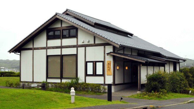 御曹司きよやす邸 鎌倉プリンスホテル店 - メイン写真: