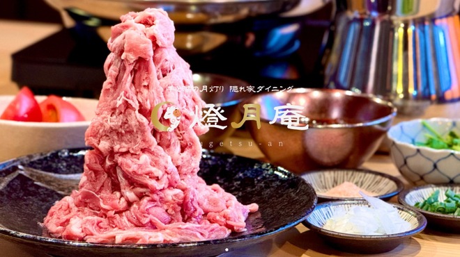 燈月庵 羊と酒の月灯り 隠れ家ダイニング - メイン写真: