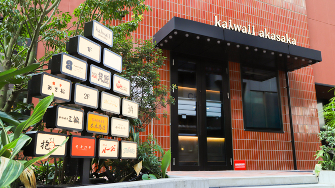 やきにく 梵厨 - メイン写真: