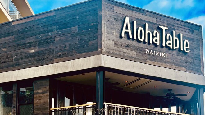 アロハテーブル - メイン写真: