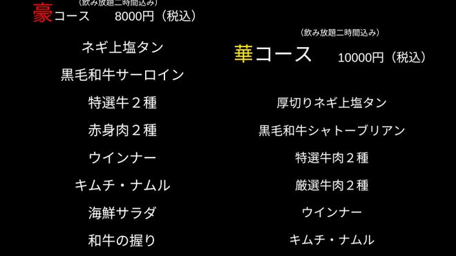 炭火焼肉 笑門来福 - メイン写真: