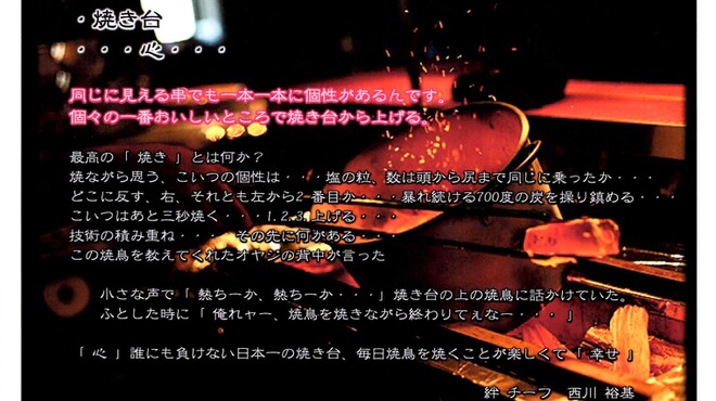 いやま - メイン写真: