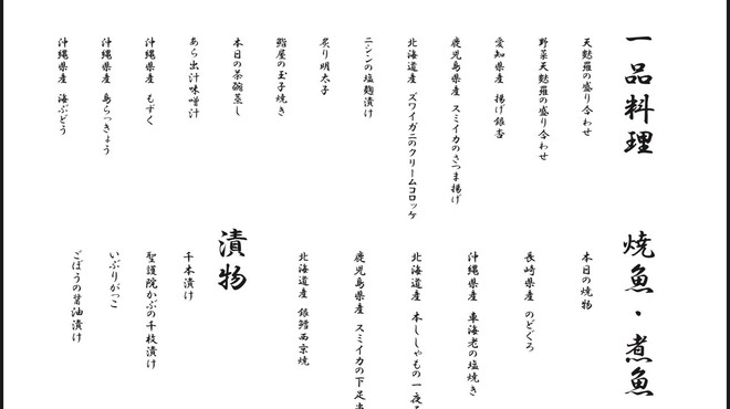 鮨 練磨 - メイン写真: