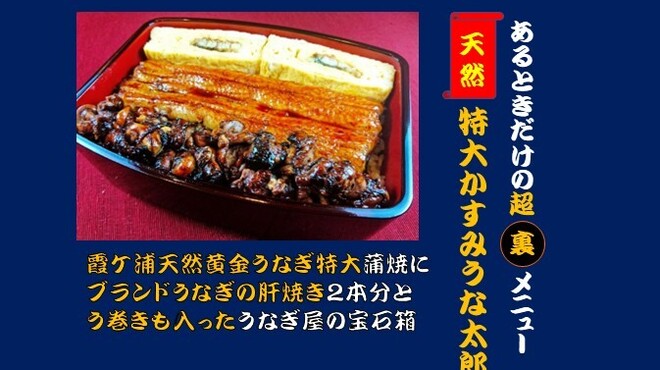 入谷鬼子母神門前のだや - メイン写真: