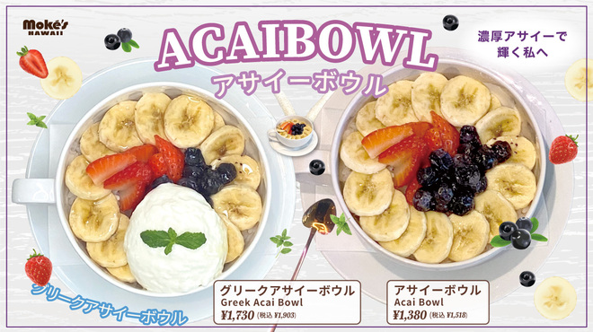 Moke’s HAWAII  - メイン写真:
