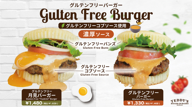 テディーズ ビガー バーガー - メイン写真: